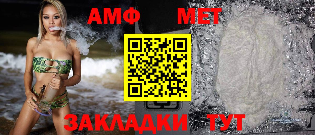Тамбов  Амфетамин 97%  Вход с VPN 
