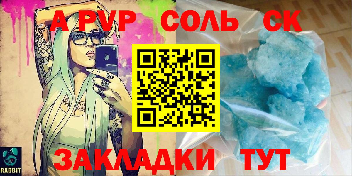 А ПВП Crystall  магазин продажи наркотиков  А ПВП крисы CK  Тамбов  Вход с VPN 