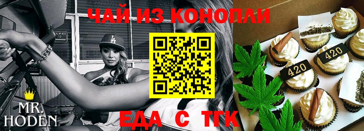 Canna-Cookies марихуана  Вход с VPN  Тамбов 