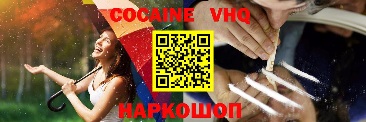 Кокаин Перу  Кокаин 99%  Вход с VPN  Тамбов 