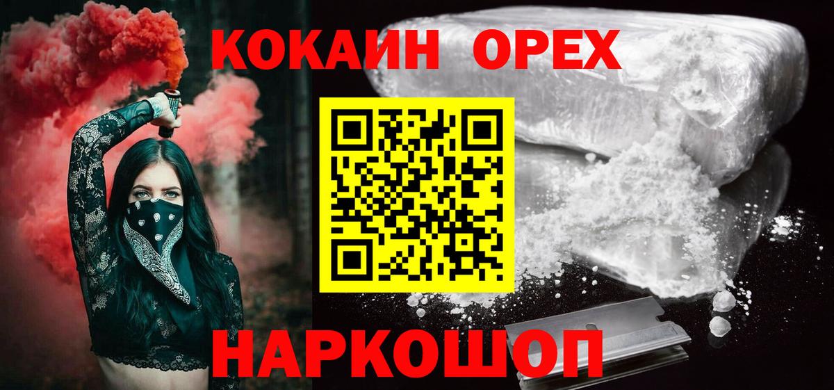 Cocaine Перу Тамбов