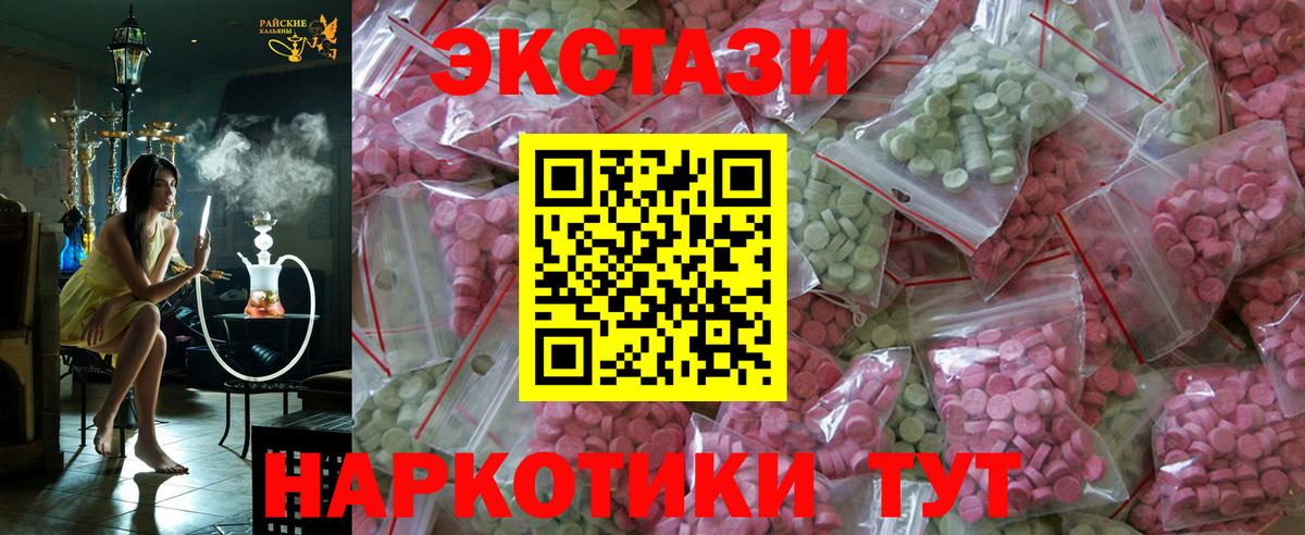 Экстази диски Тамбов
