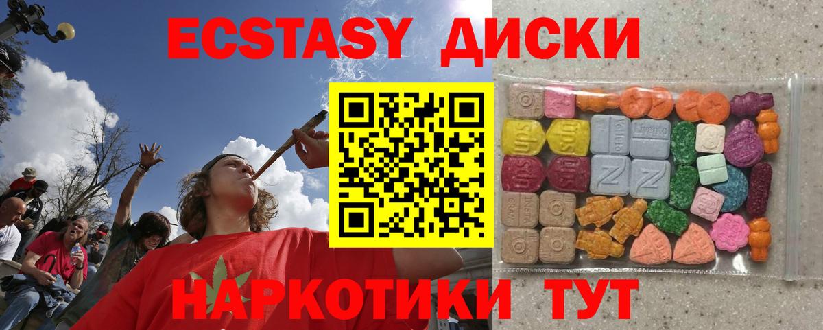 ЭКСТАЗИ  hydra ссылка  Вход с VPN  Ecstasy 300 mg  Тамбов  Экстази Дубай 