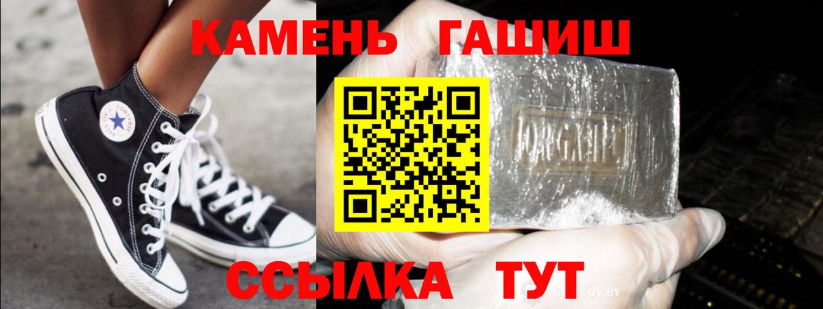 Тамбов  ГАШ гашик  ГАШИШ убойный  Вход с VPN 