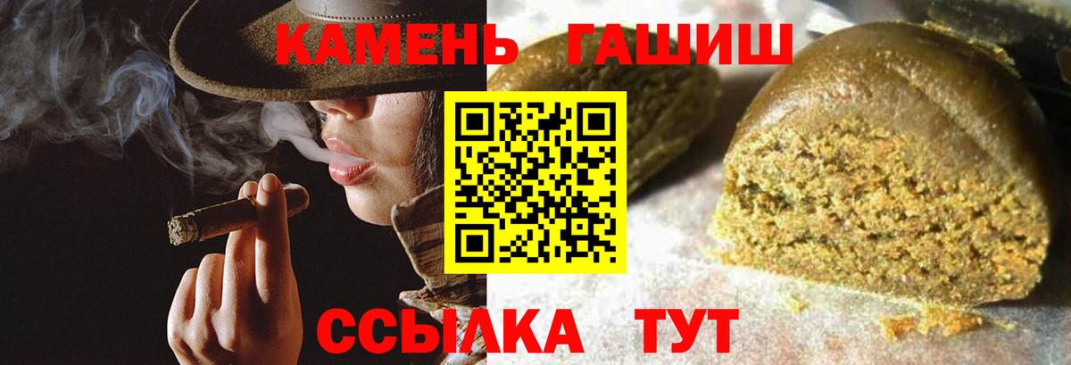 Гашиш Cannabis Тамбов