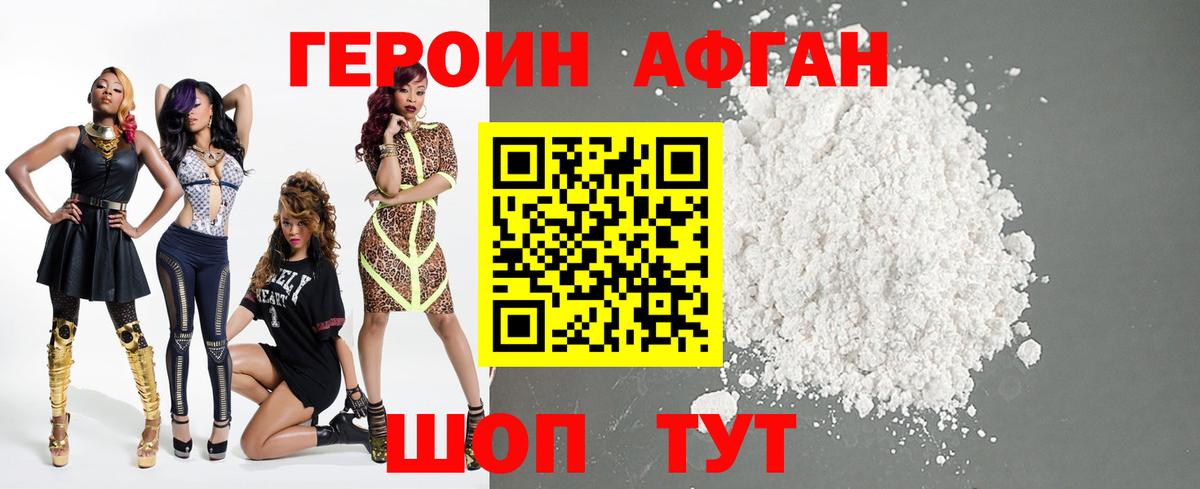 ГЕРОИН  ГЕРОИН белый  Вход с VPN  Тамбов 