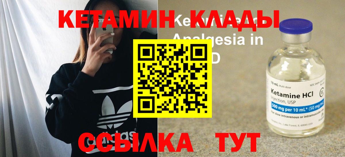 КЕТАМИН VHQ Тамбов