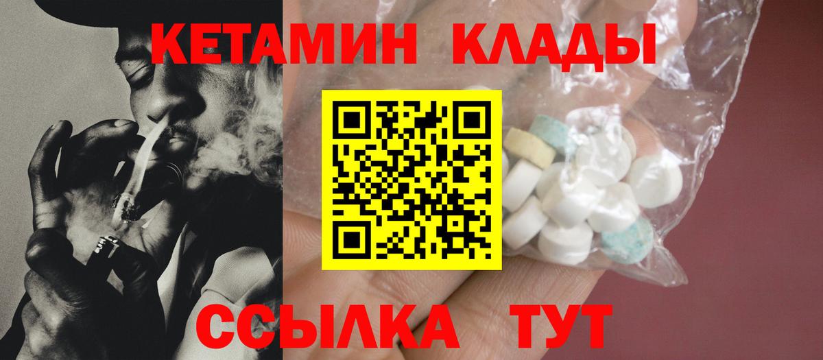 Тамбов  КЕТАМИН ketamine  КЕТАМИН VHQ  Вход с VPN 