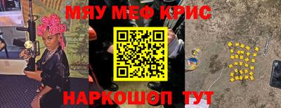 MESCALINE Можайск