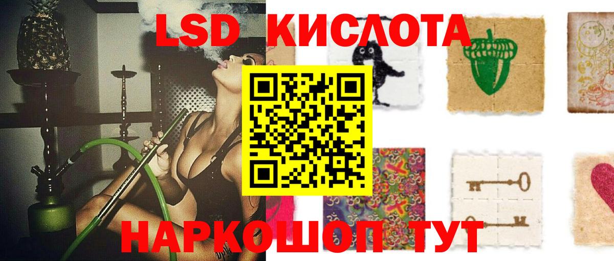 LSD-25 экстази кислота  LSD-25 экстази ecstasy  Тамбов  Вход с VPN 