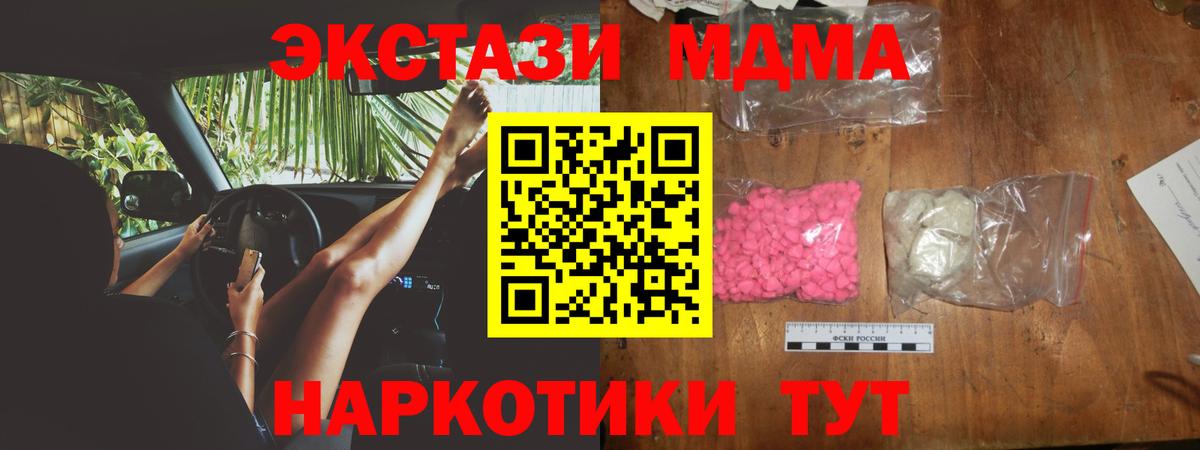 Тамбов  МДМА  Вход с VPN  MDMA молли 