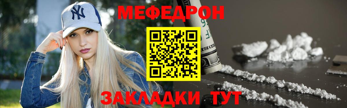 МЯУ-МЯУ  Вход с VPN  Мефедрон  Тамбов  Меф VHQ  Мефедрон кристаллы 
