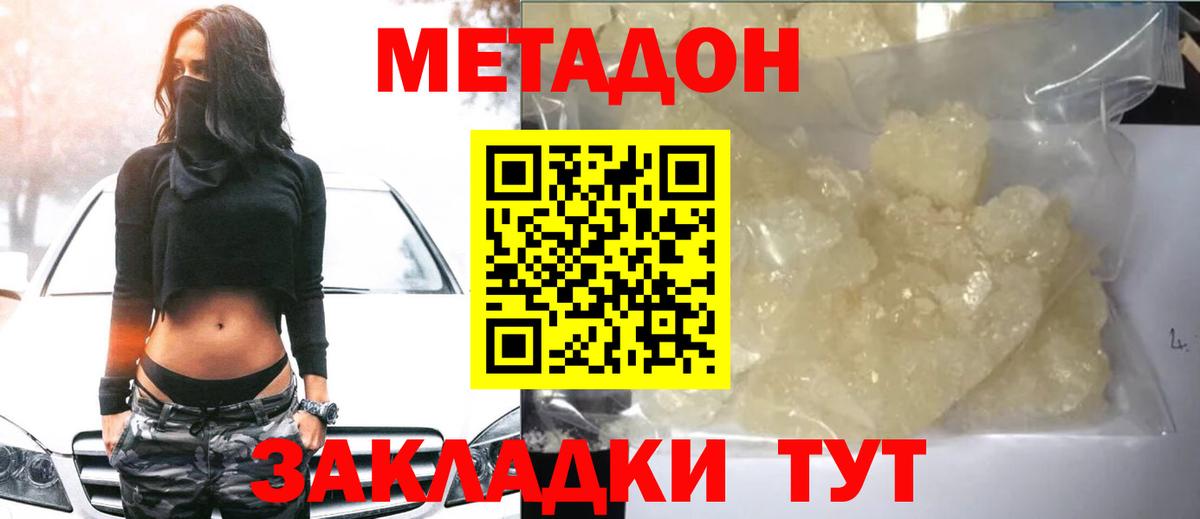 Тамбов  Метадон VHQ  Вход с VPN 