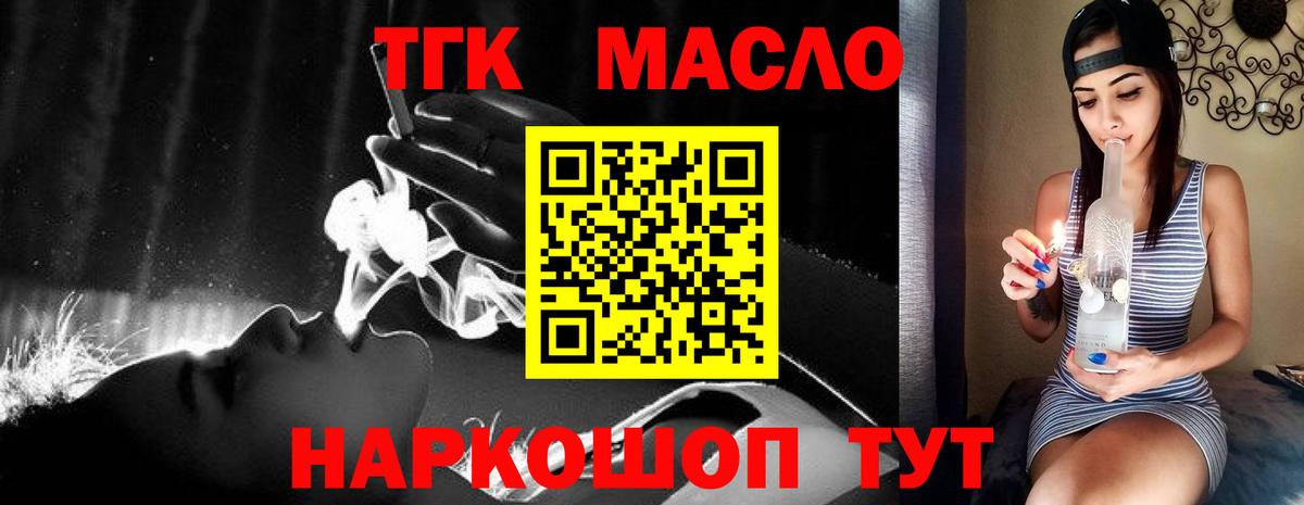 Дистиллят ТГК жижа Тамбов