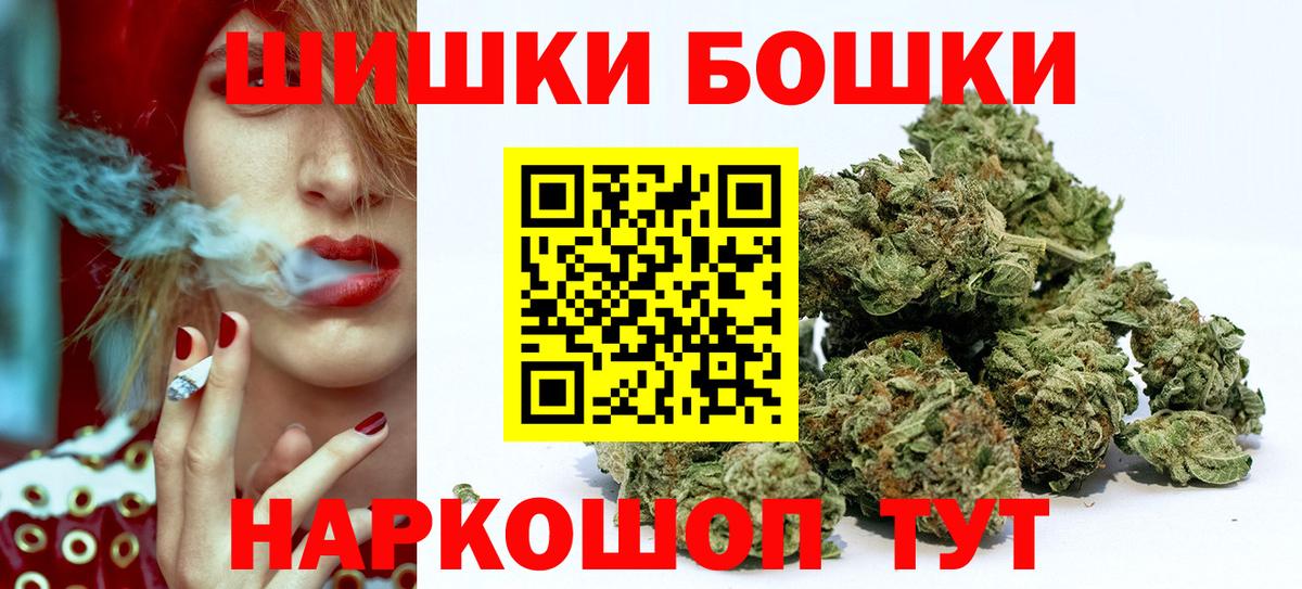 Тамбов  Бошки Шишки семена  Бошки Шишки VHQ  Канабис план  Вход с VPN 